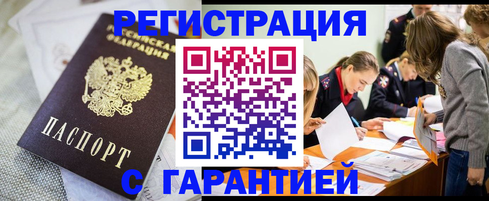 временная регистрация гарантия в Пикалёво