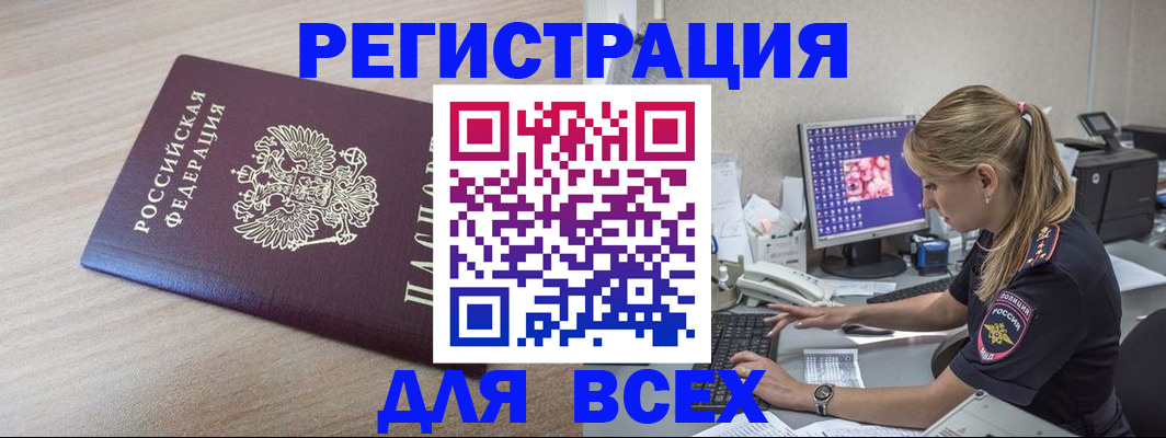 прописка регистрация в Пикалёво