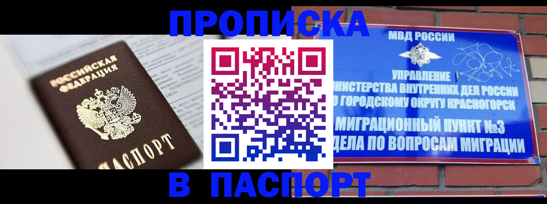 прописка для кредита в Пикалёво
