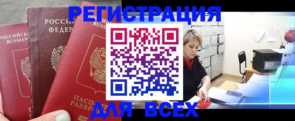 временная регистрация законно в Пикалёво